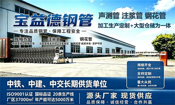 宝益德钢管仓储生产基地，汕头本地现货仓库，厂区占地37000㎡